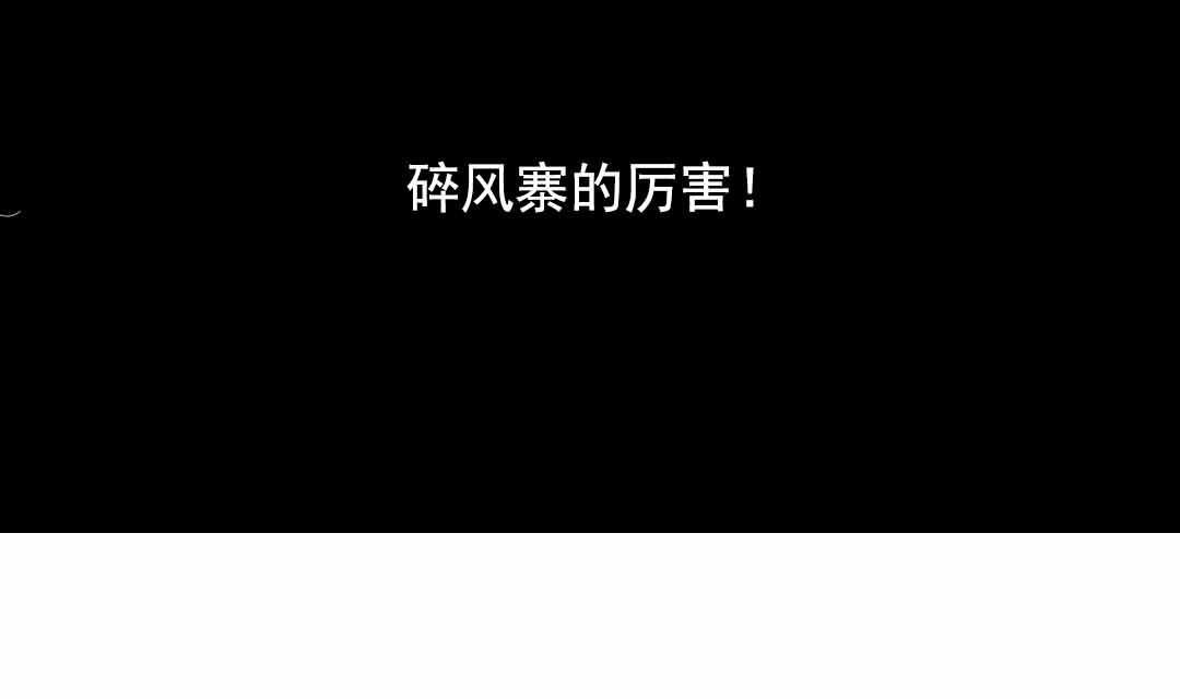 第23话 碎风寨大当家 1(1/2)-第53话