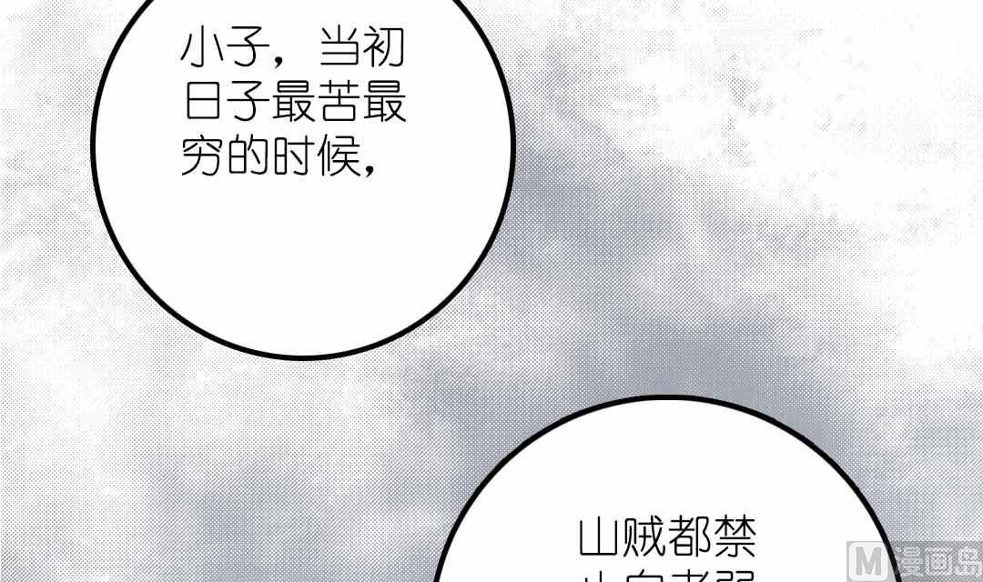 第23话 碎风寨大当家 1(1/2)-第53话