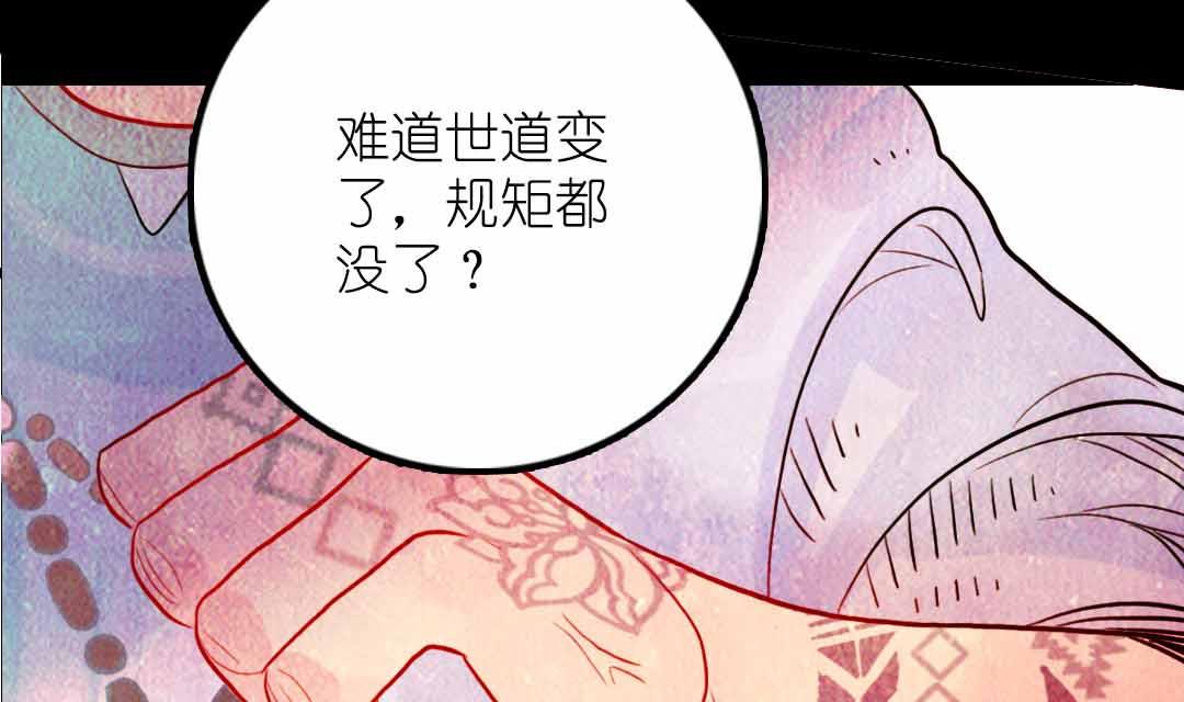 第23话 碎风寨大当家 1(1/2)-第53话