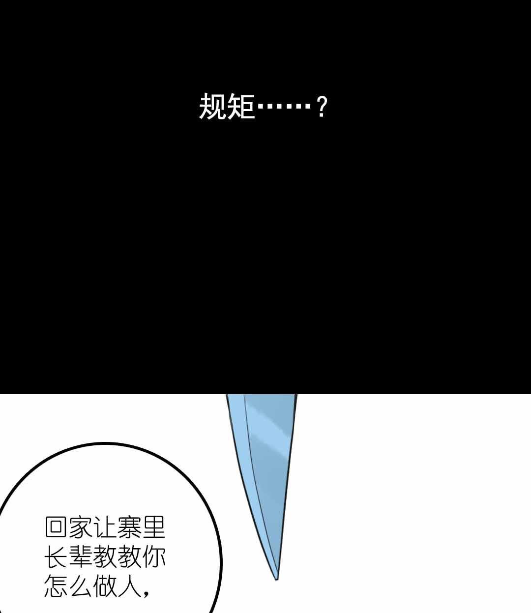 第23话 碎风寨大当家 1(1/2)-第53话