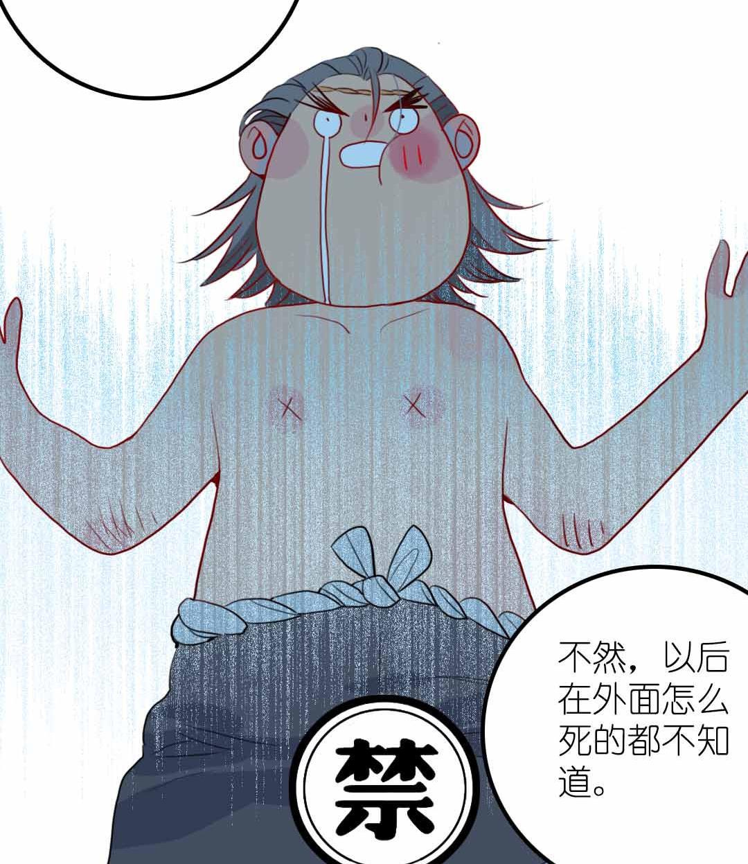 第23话 碎风寨大当家 1(1/2)-第53话