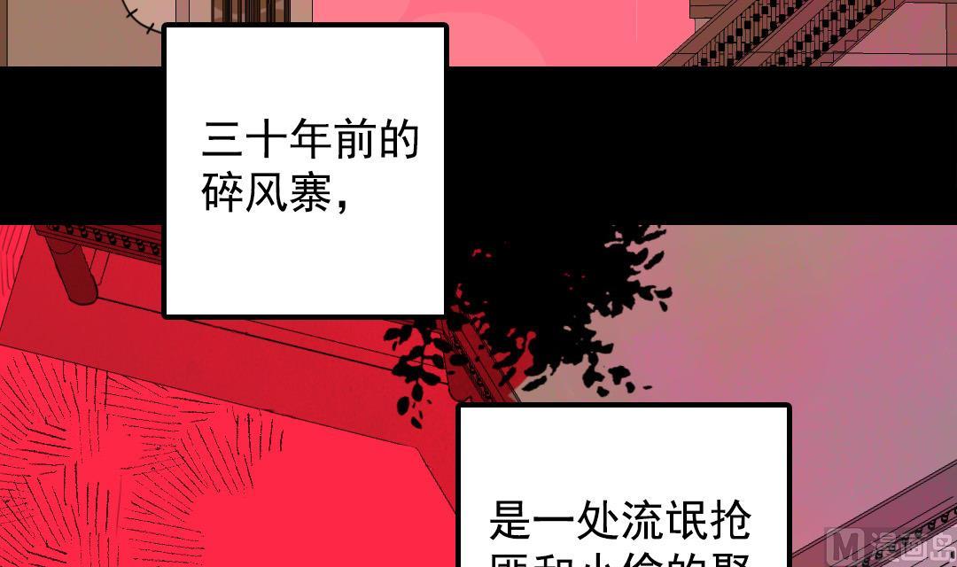 第23话 碎风寨大当家 1(1/2)-第53话