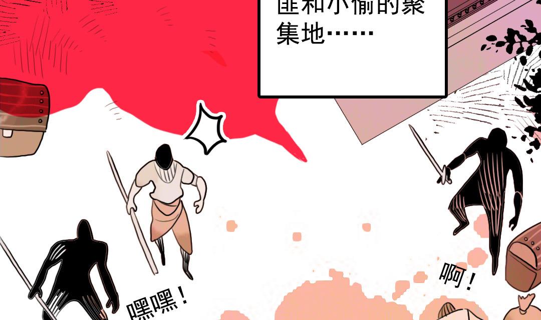 第23话 碎风寨大当家 1(1/2)-第53话