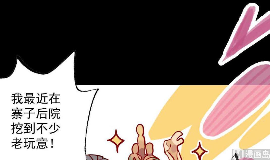 第23话 碎风寨大当家 3-第55话