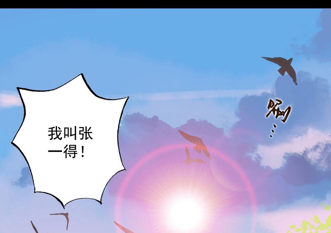 第23话 碎风寨大当家 3-第55话