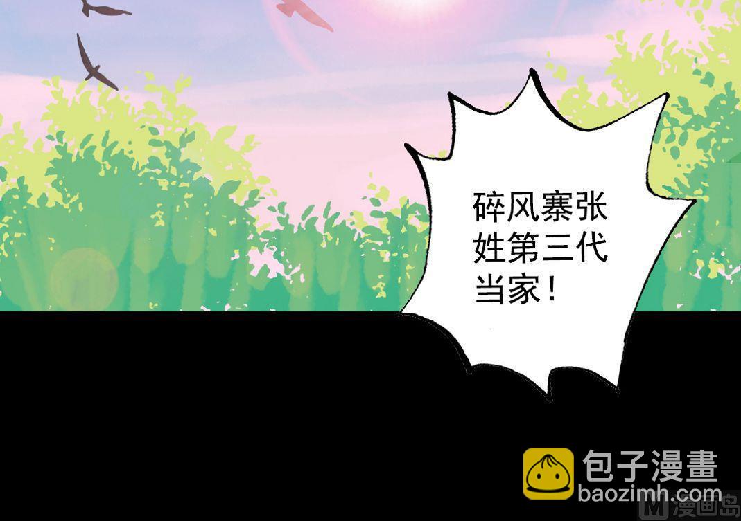 第23话 碎风寨大当家 3-第55话