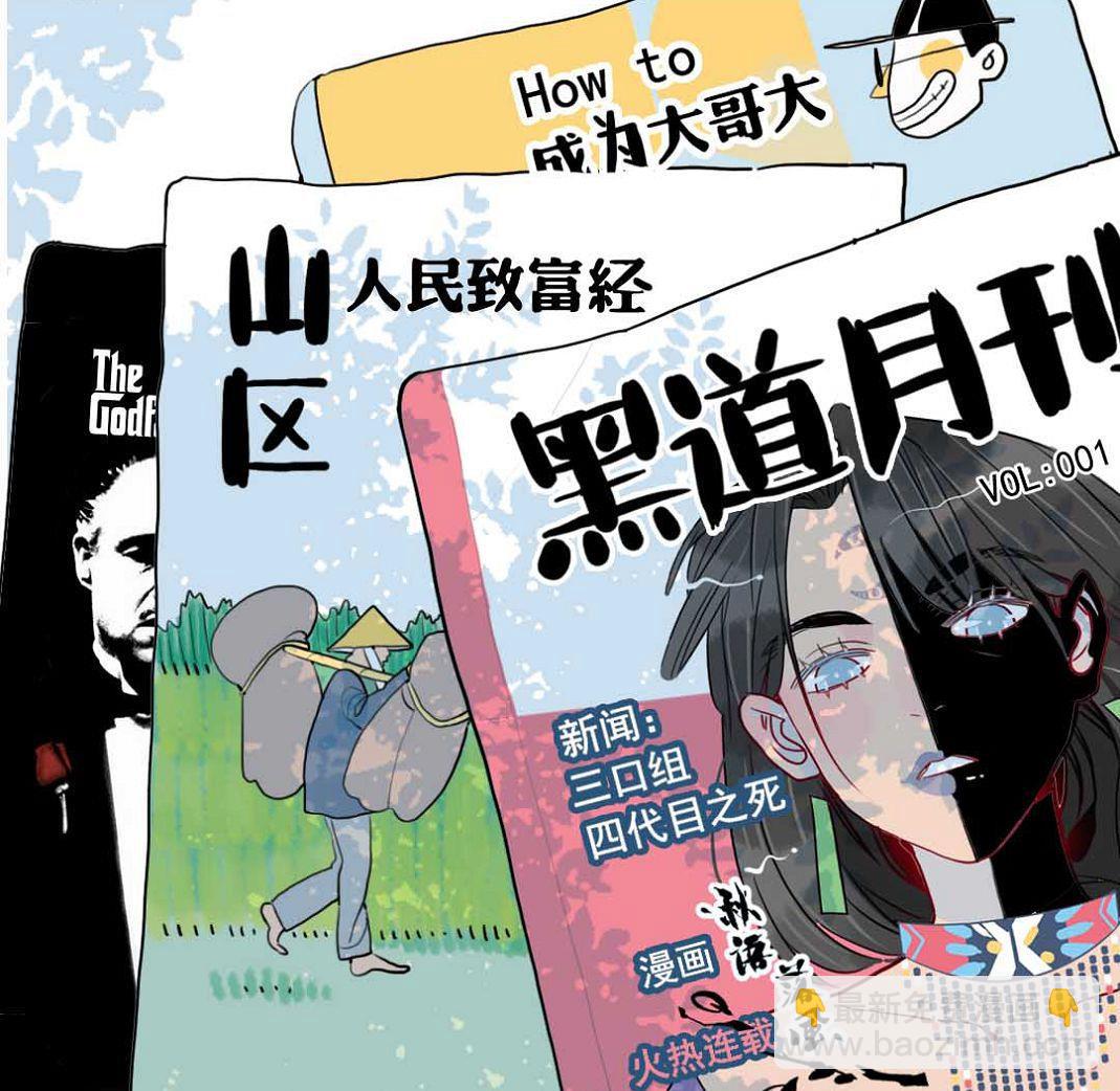 第23话 碎风寨大当家 3-第55话