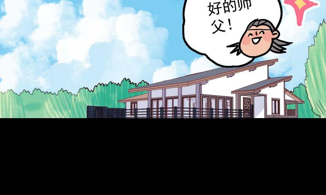 第23话 碎风寨大当家 3-第55话