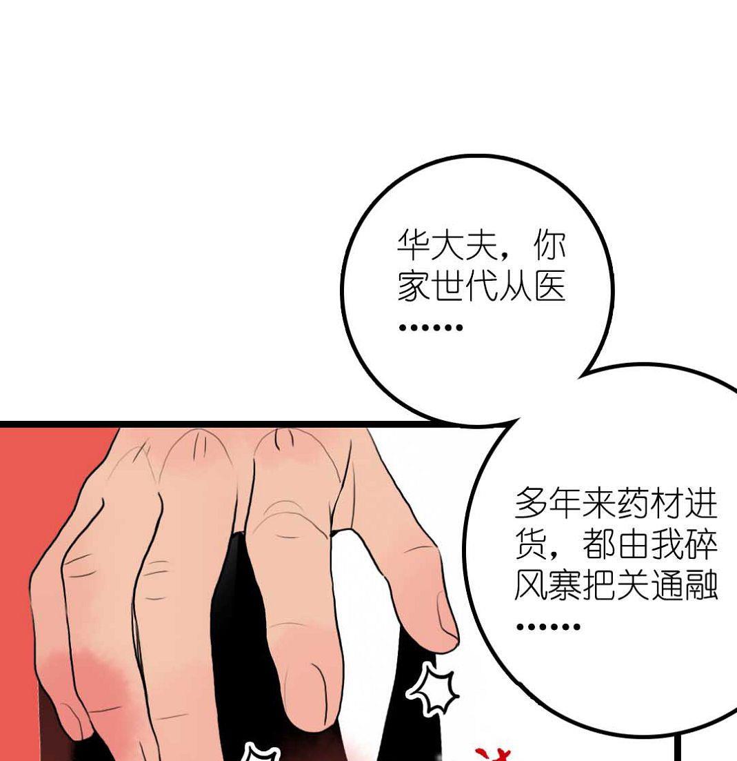 第24话 山寨大王在医院 1-第57话