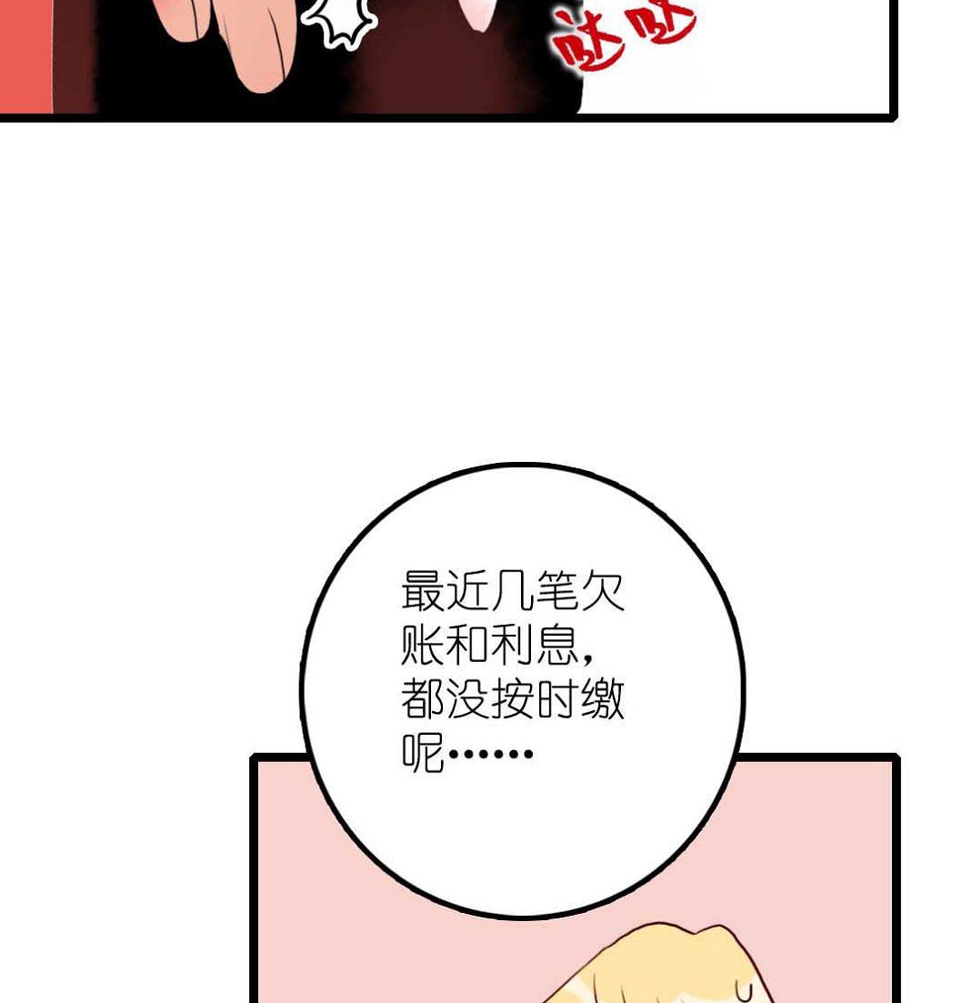 第24话 山寨大王在医院 1-第57话