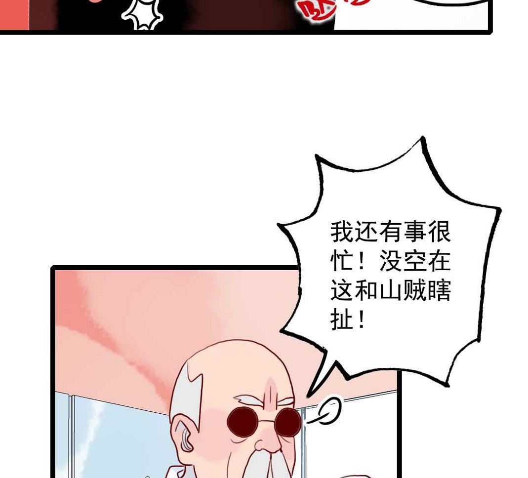 第24话 山寨大王在医院 1-第57话