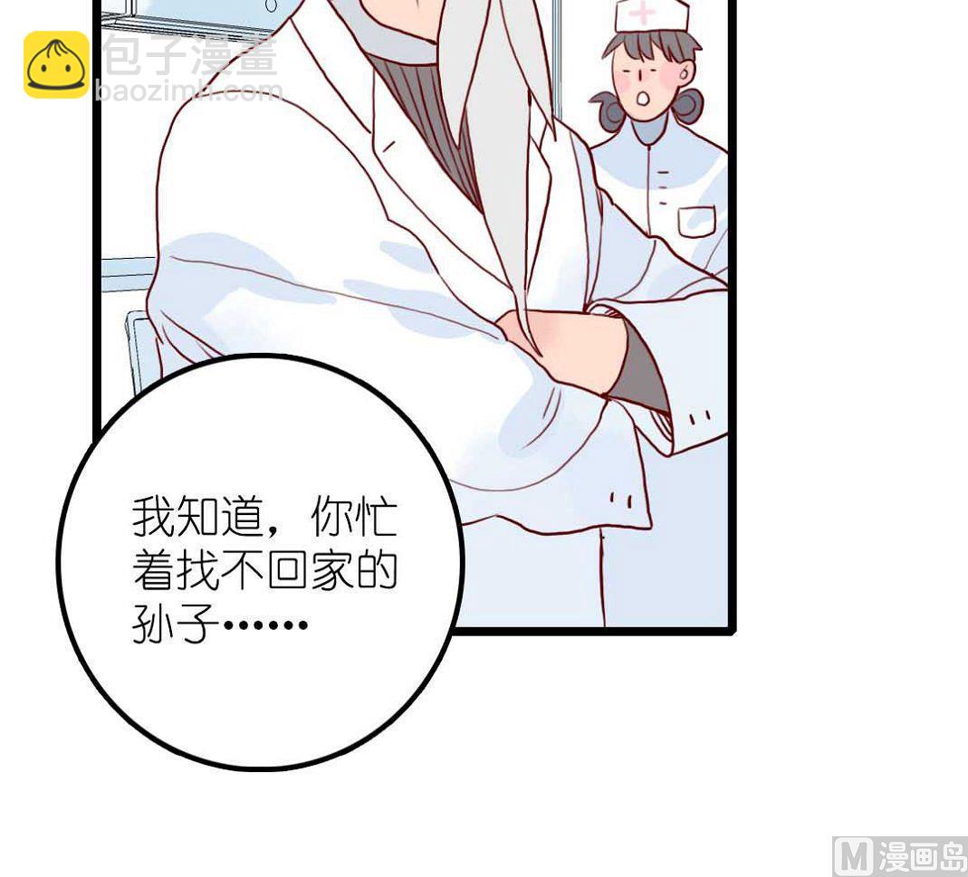 第24话 山寨大王在医院 1-第57话