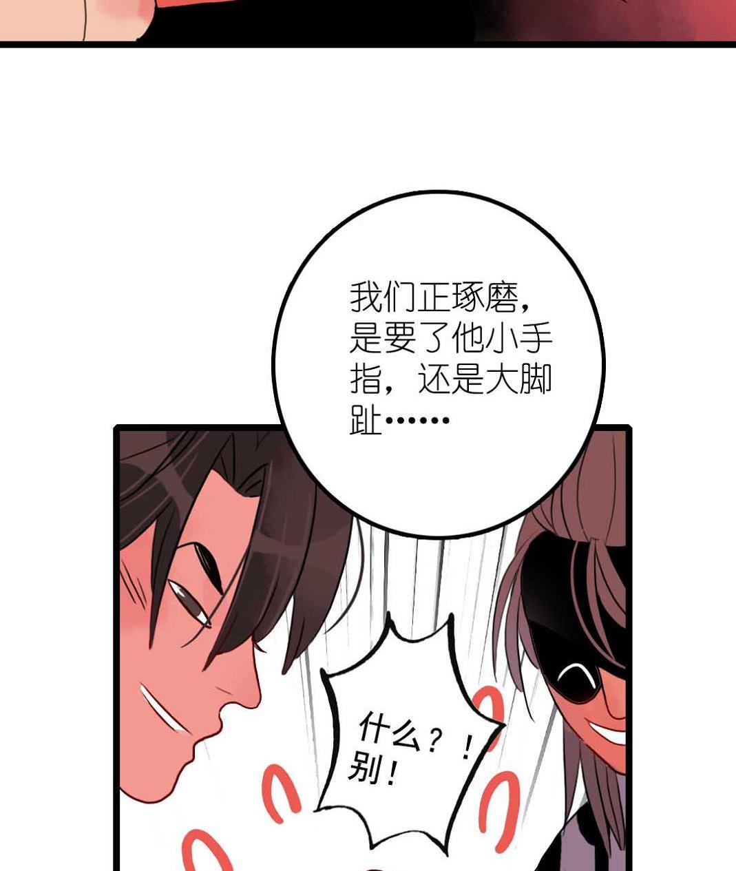 第24话 山寨大王在医院 1-第57话