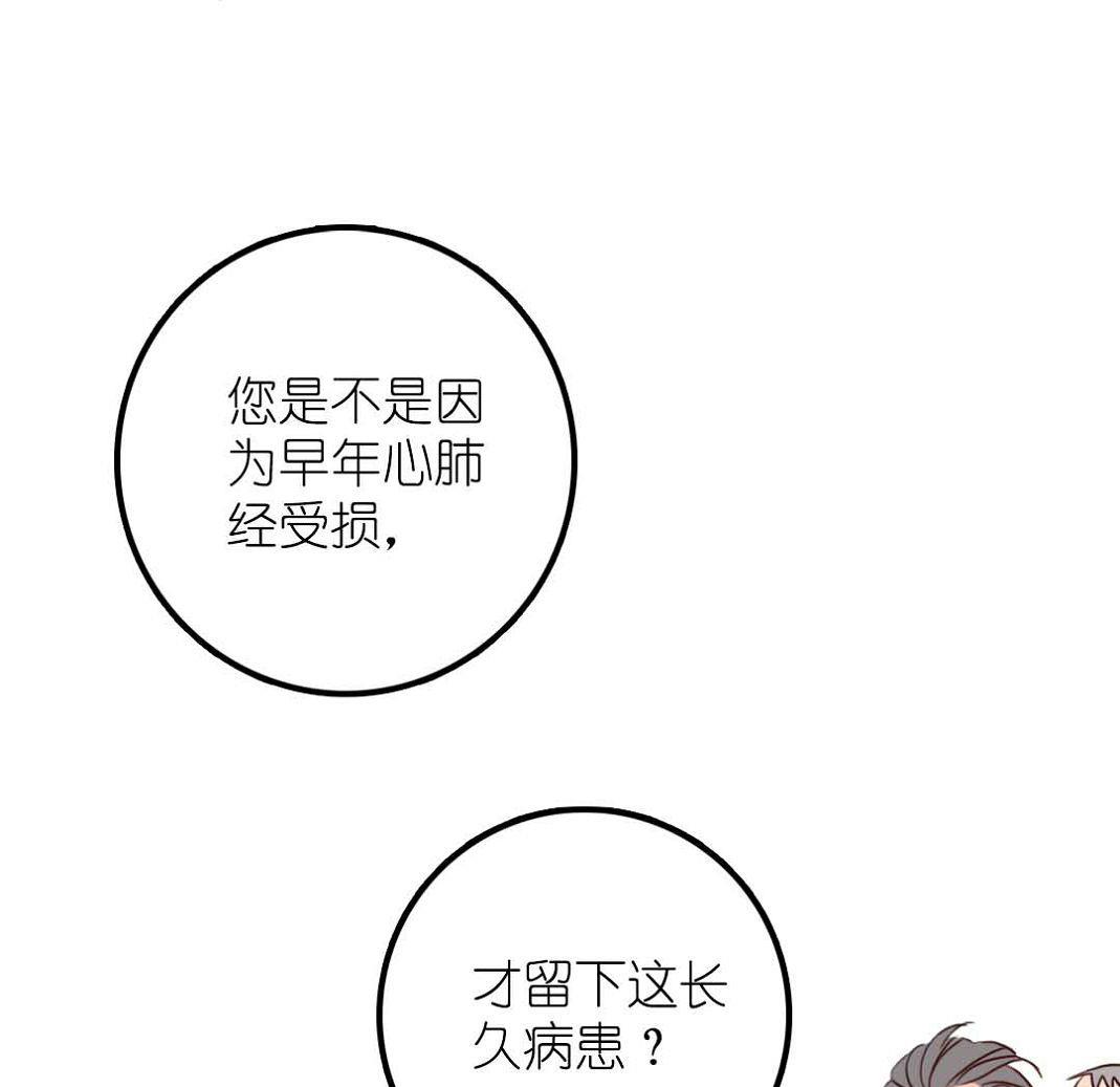 第24话 山寨大王在医院 1-第57话