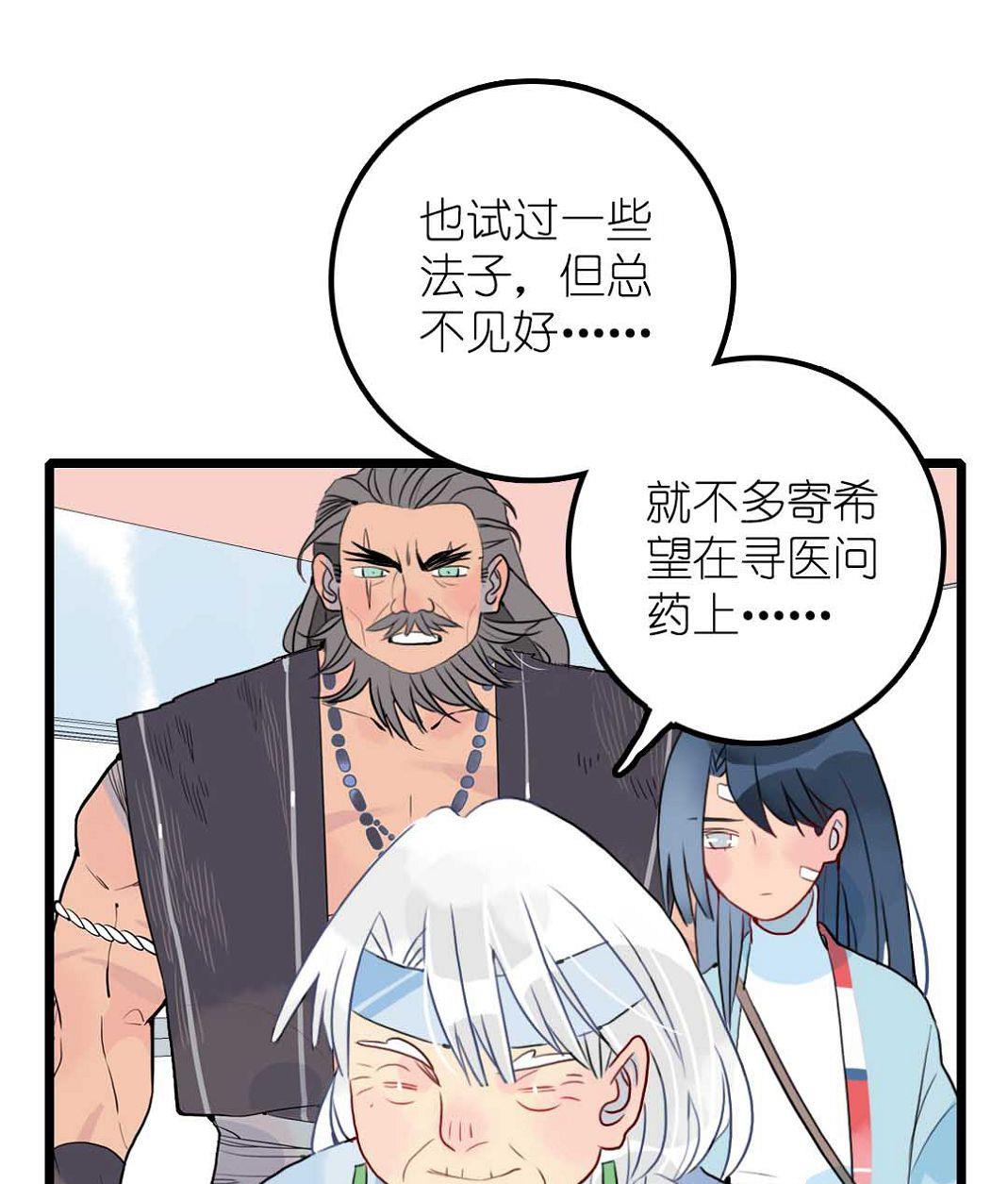 第24话 山寨大王在医院 1-第57话