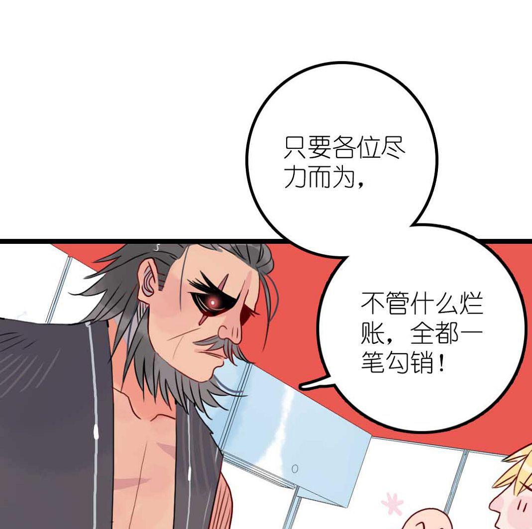 第24话 山寨大王在医院 1-第57话