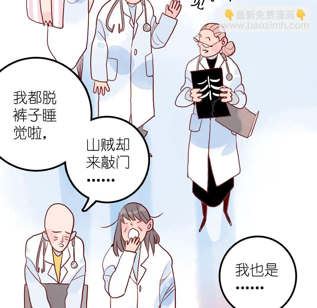 第24话 山寨大王在医院 1-第57话