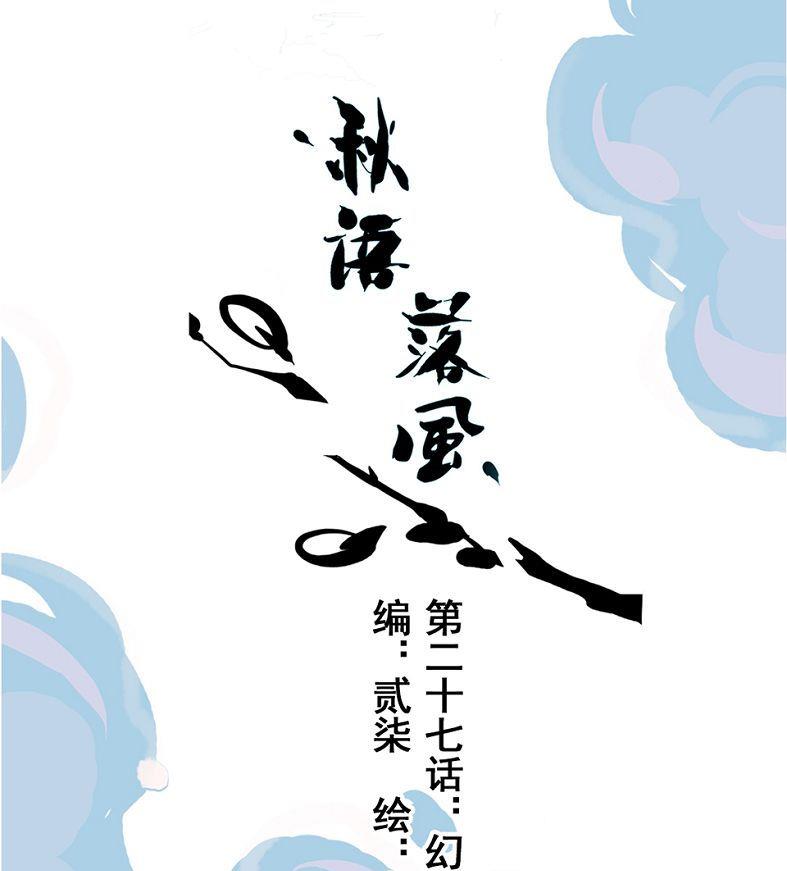 第27话 幻灭与希望 2(1/2)-第65话