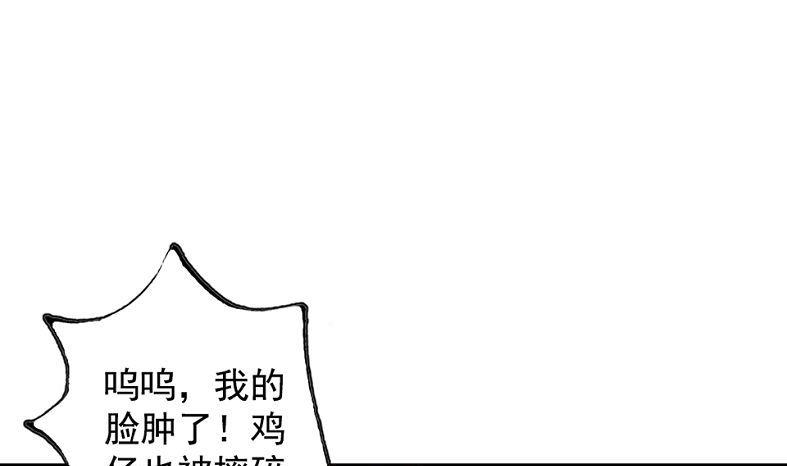 第27话 幻灭与希望 2(1/2)-第65话