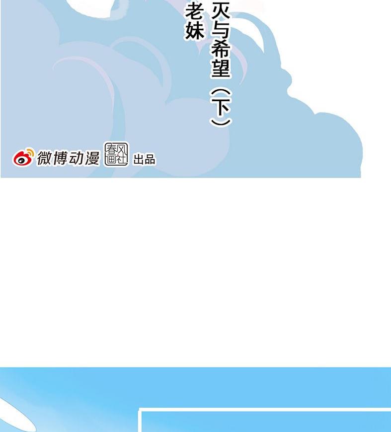 第27话 幻灭与希望 2(1/2)-第65话