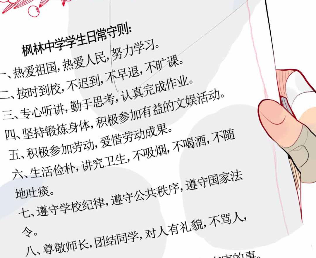 第5话 今天天气好晴朗 下-第9话