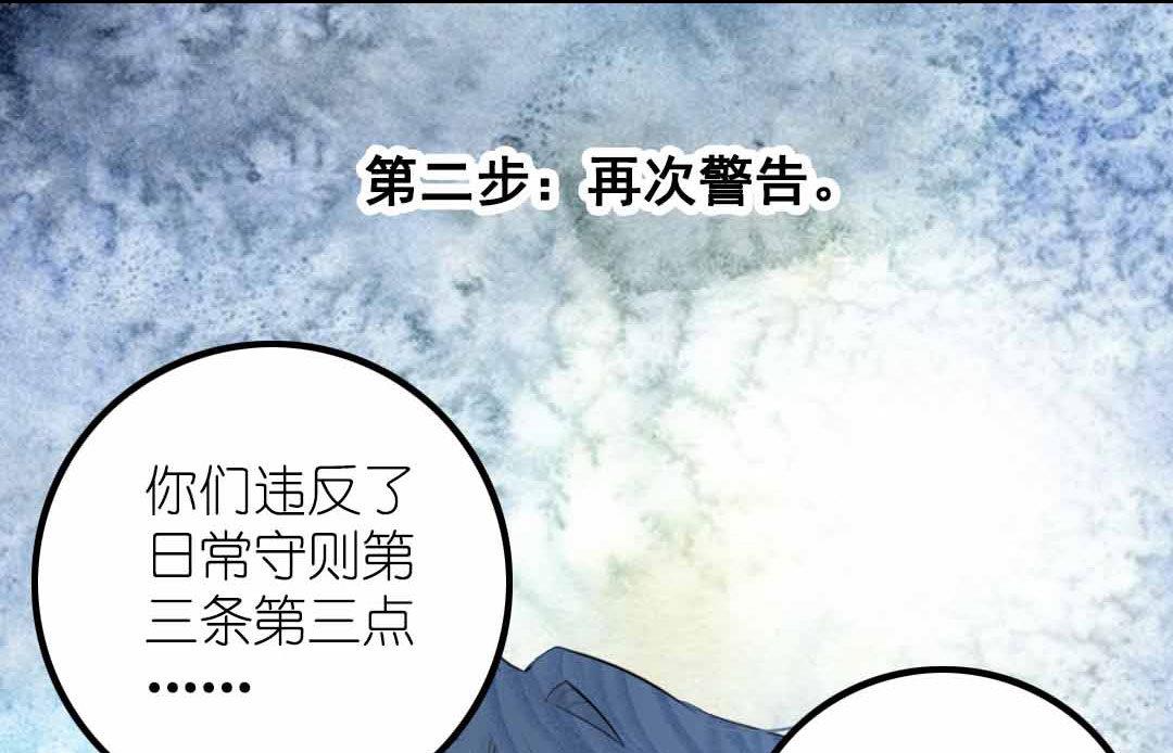 秋語落風—山寨大哥成長記 - 第5話 今天天氣好晴朗 下 - 6