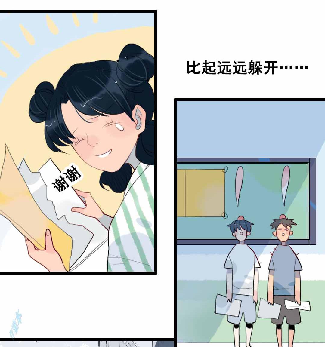 第5话 今天天气好晴朗 下-第9话