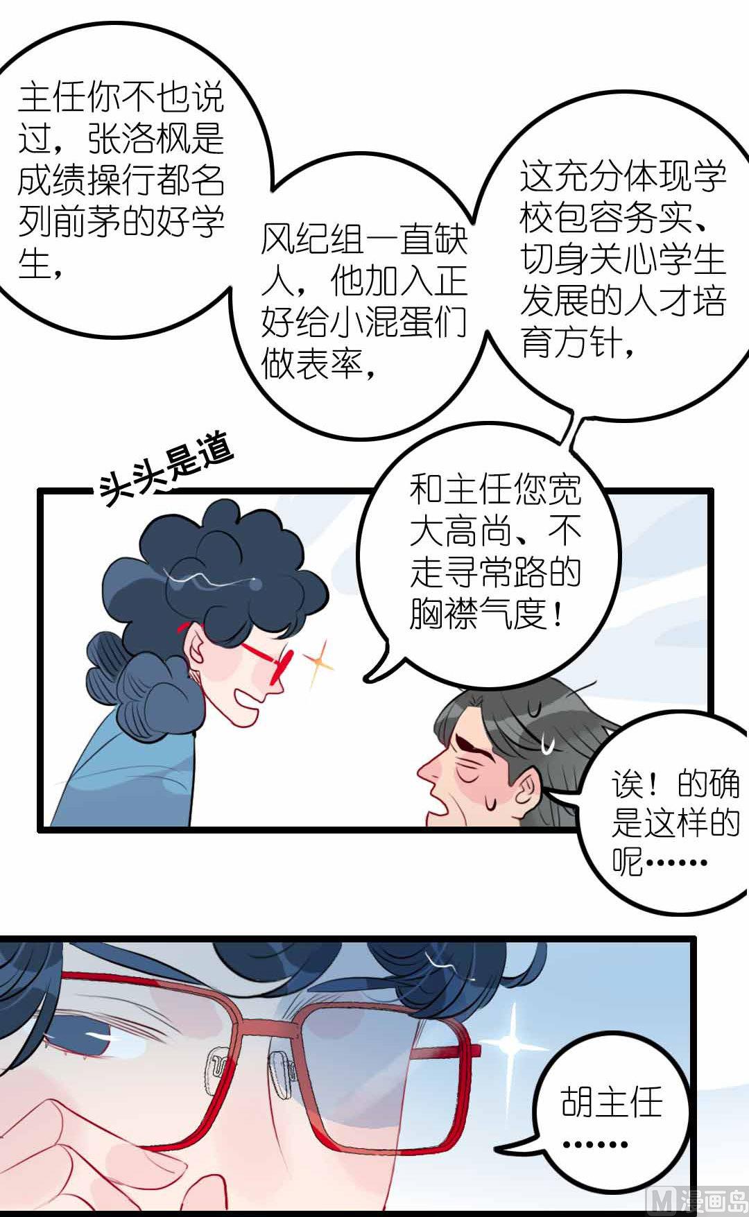 第5话 今天天气好晴朗 下-第9话