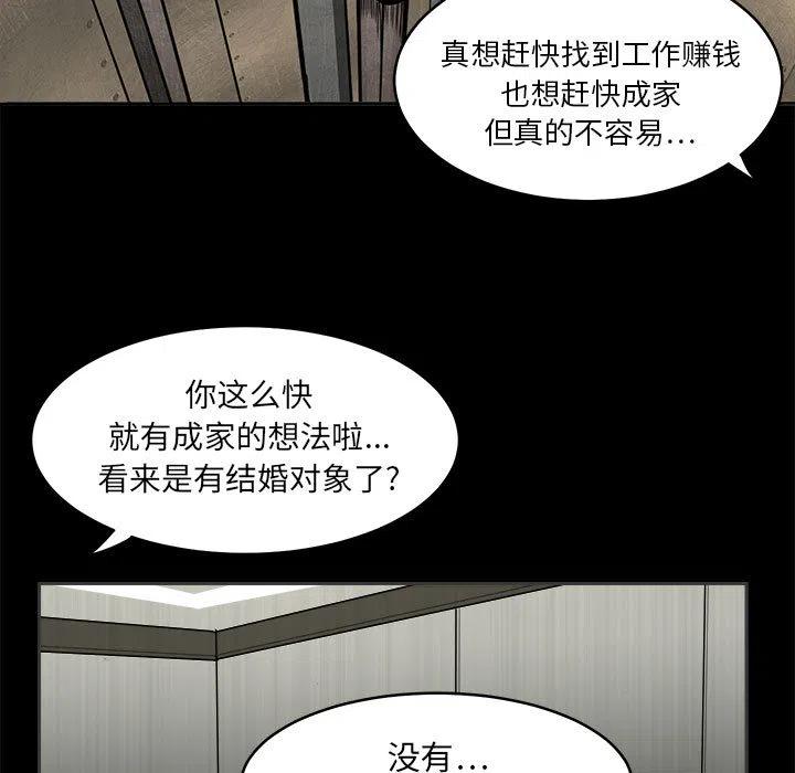 求職地獄生存錄 - 1(2/3) - 5