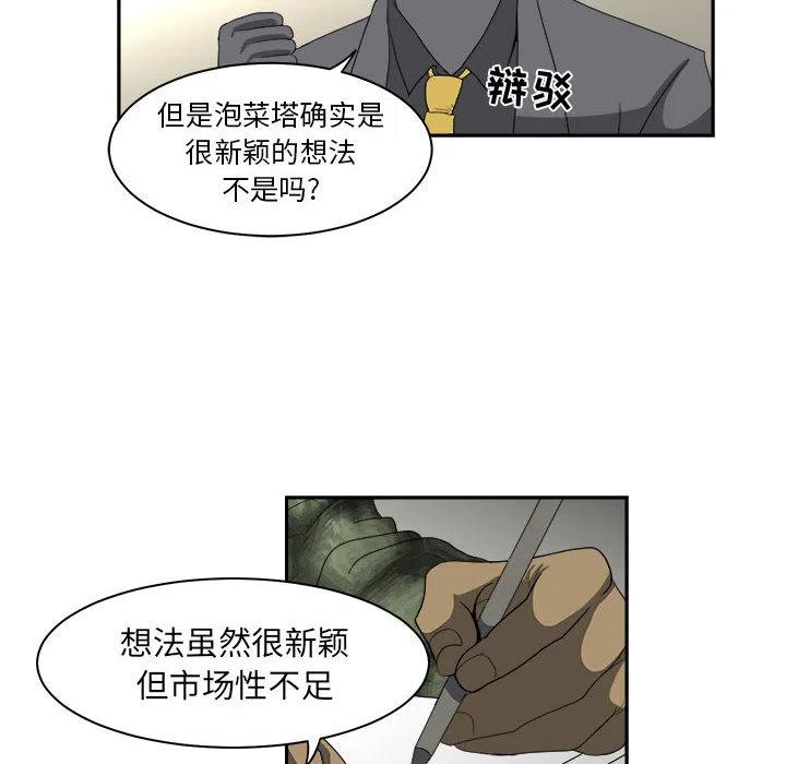 求職地獄生存錄 - 13(1/2) - 4