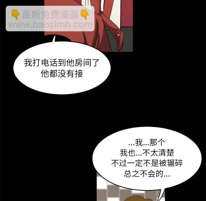 求職地獄生存錄 - 17(2/3) - 5