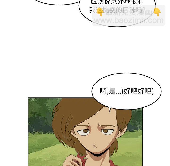 求職地獄生存錄 - 19(2/3) - 5