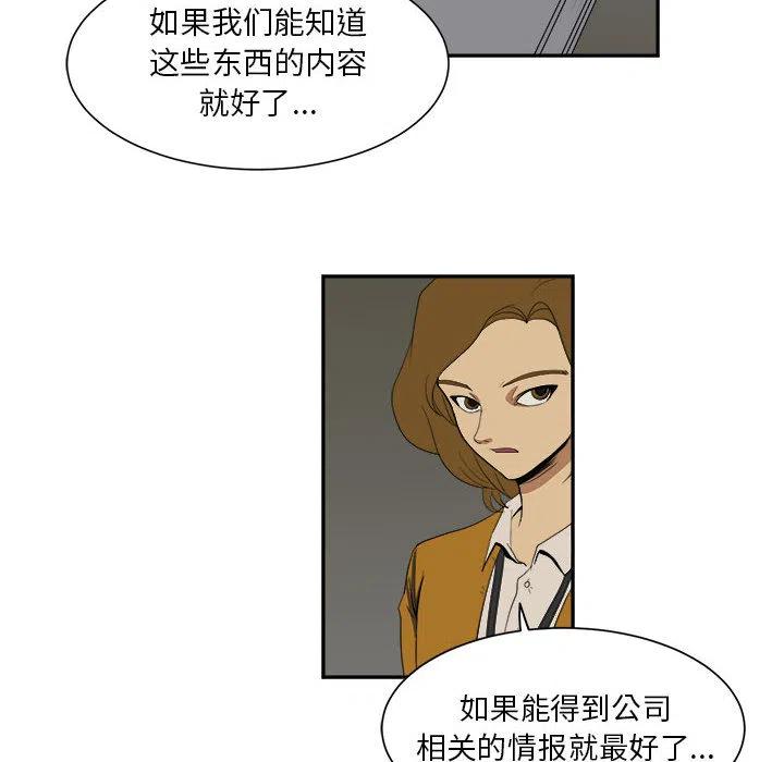 求職地獄生存錄 - 5(2/2) - 4