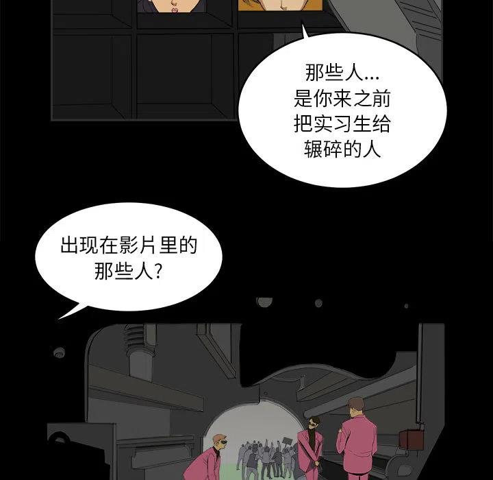 求職地獄生存錄 - 7(2/2) - 5