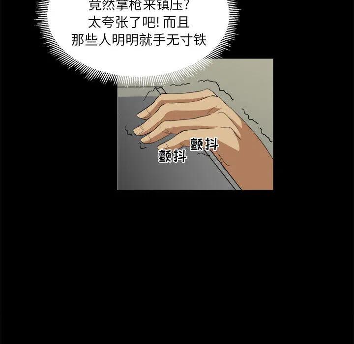 求職地獄生存錄 - 7(2/2) - 4