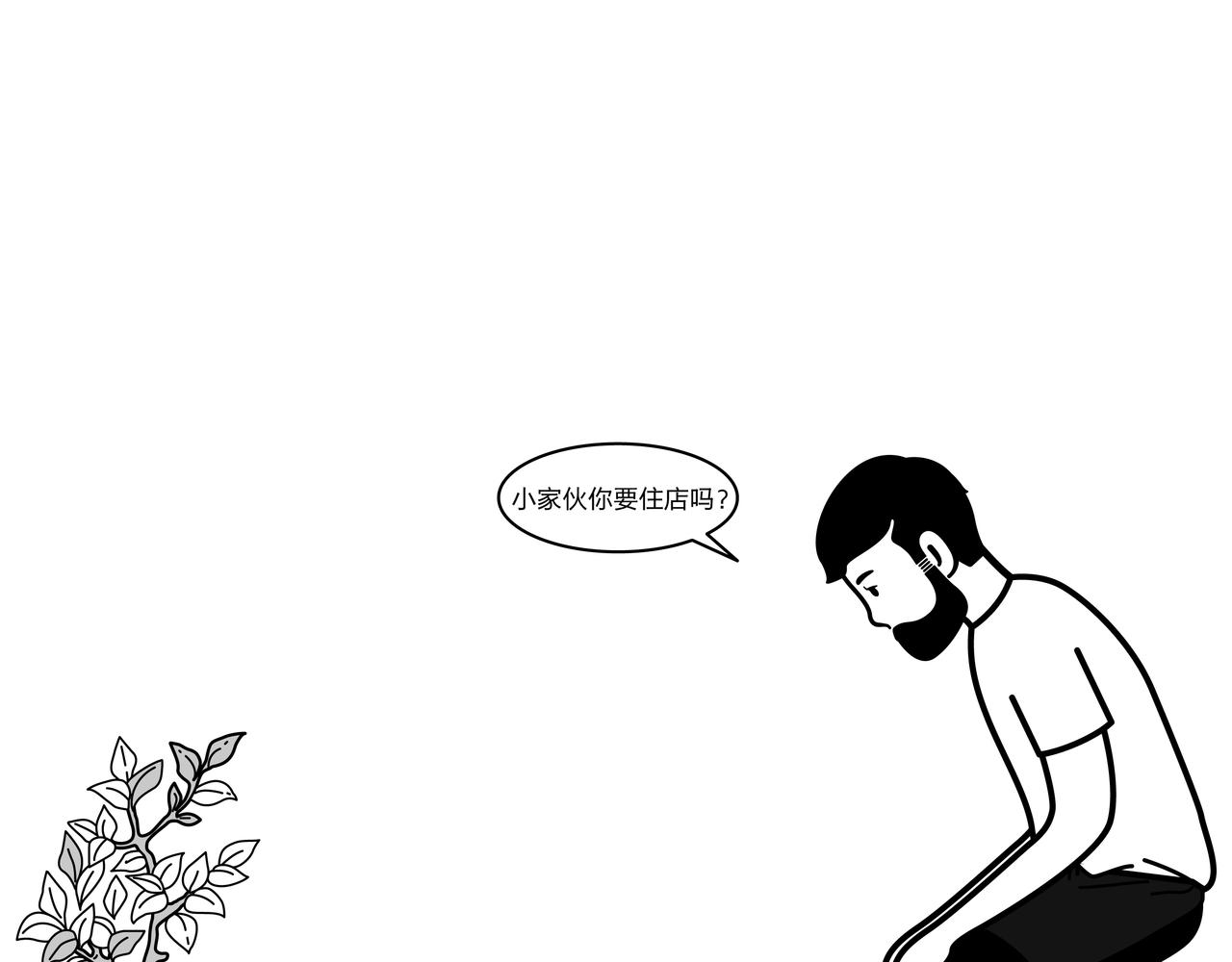 氣味旅社 - 櫻花樹下 - 3