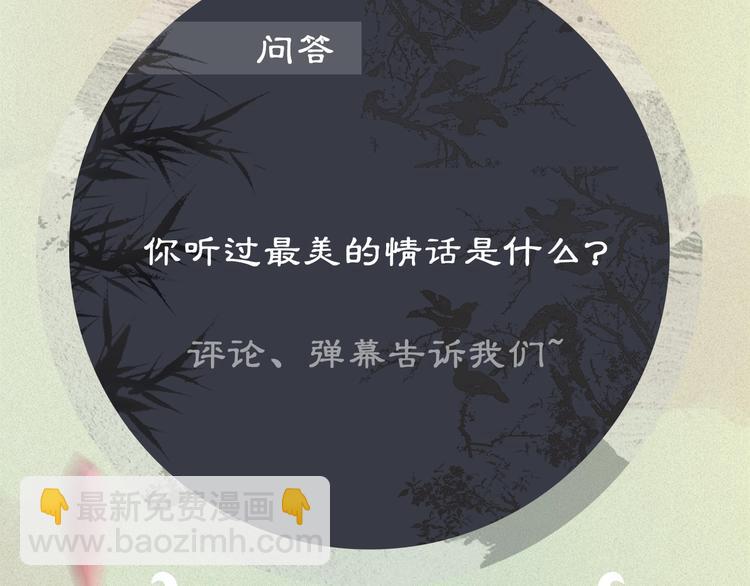 妻为上人物档案揭秘-第1话