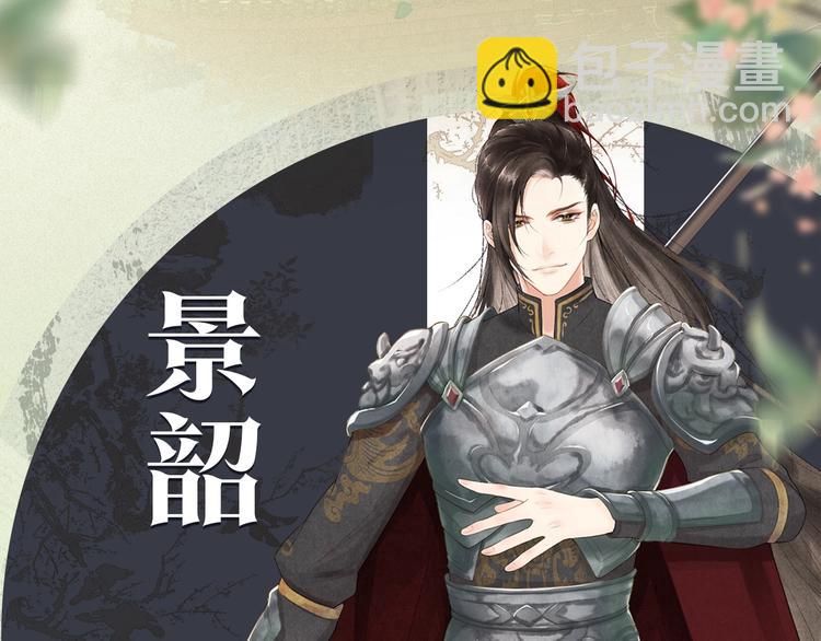 妻为上人物档案揭秘-第1话