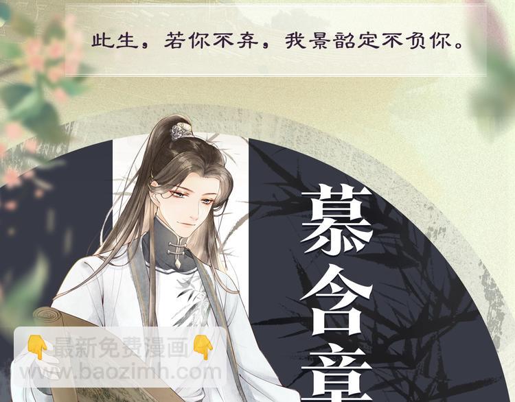 妻为上人物档案揭秘-第1话