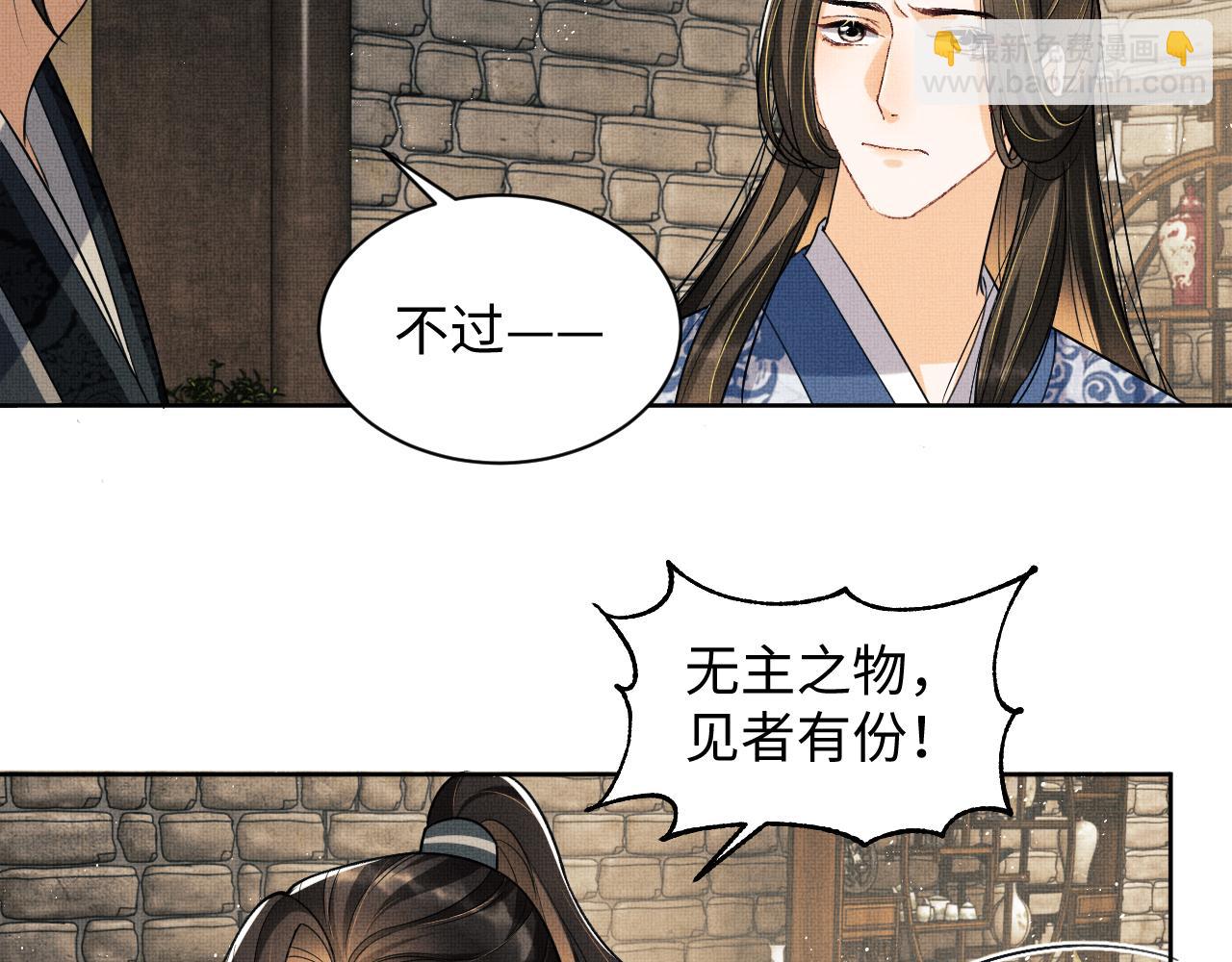 第97话 &ldquo;理智&rdquo;的君清(1/2)-第99话