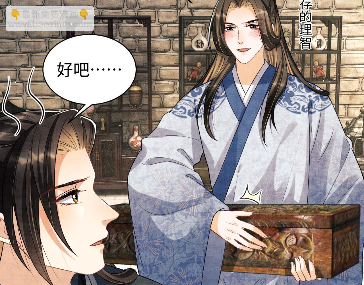 第97话 &ldquo;理智&rdquo;的君清(1/2)-第99话