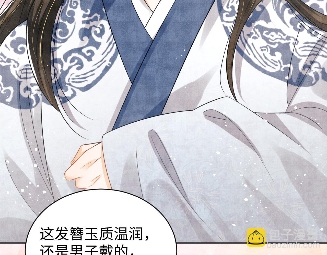 第97话 &ldquo;理智&rdquo;的君清(1/2)-第99话