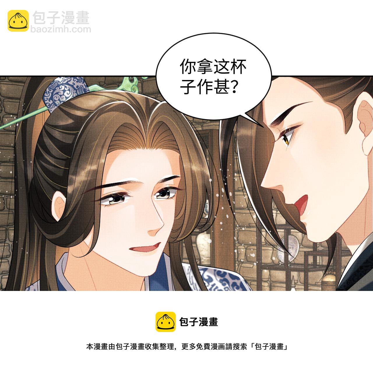 第97话 &ldquo;理智&rdquo;的君清(1/2)-第99话