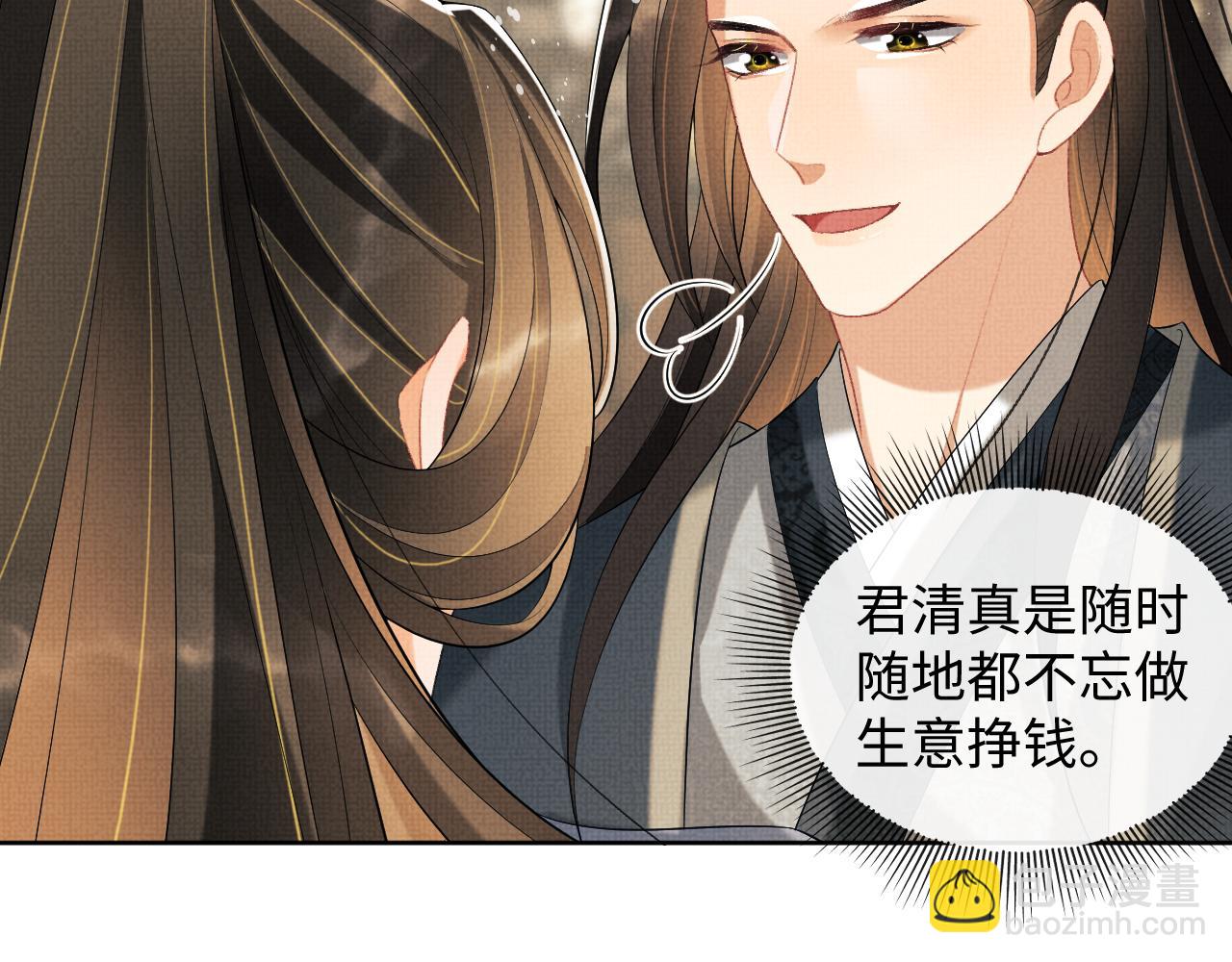 第97话 &ldquo;理智&rdquo;的君清(1/2)-第99话