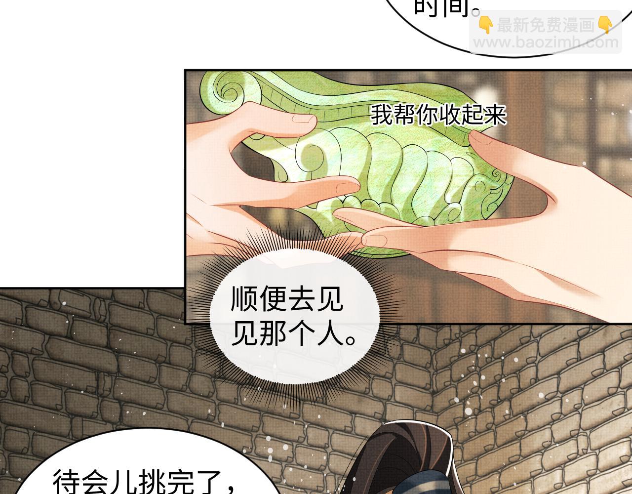 第97话 &ldquo;理智&rdquo;的君清(1/2)-第99话