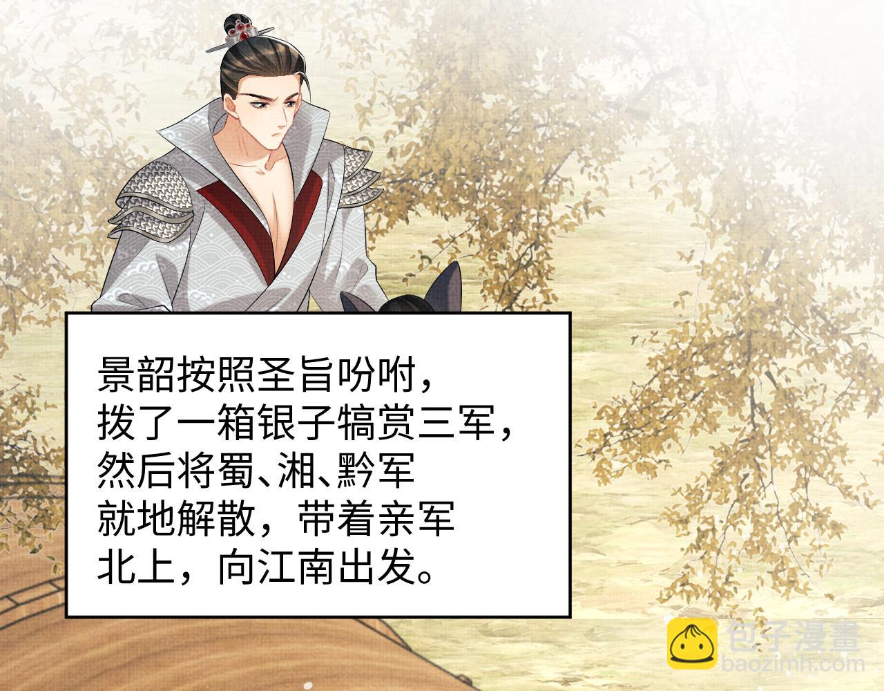 第97话 &ldquo;理智&rdquo;的君清(1/2)-第99话