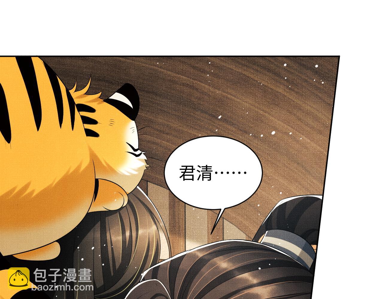 第97话 &ldquo;理智&rdquo;的君清(1/2)-第99话