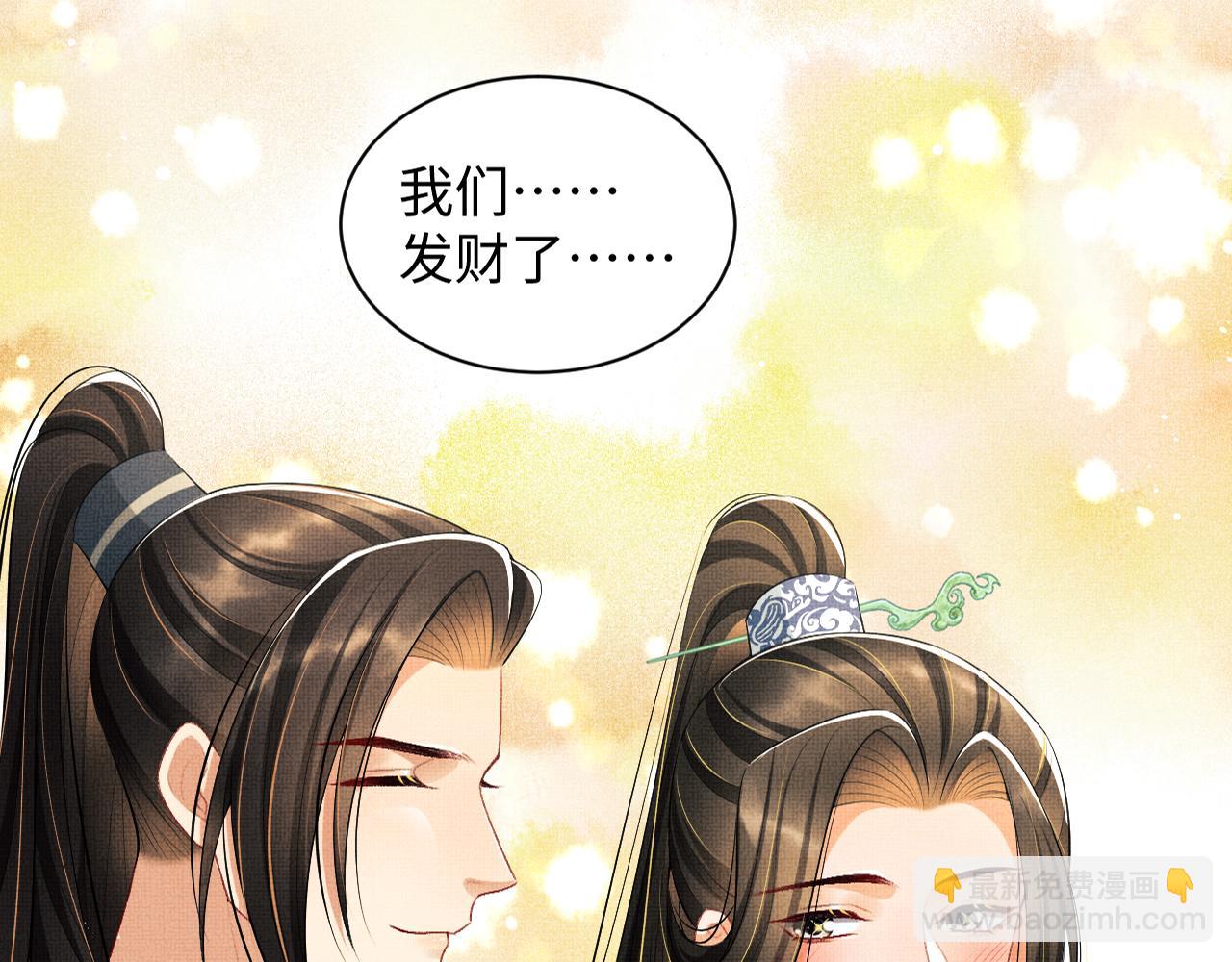 第97话 &ldquo;理智&rdquo;的君清(1/2)-第99话