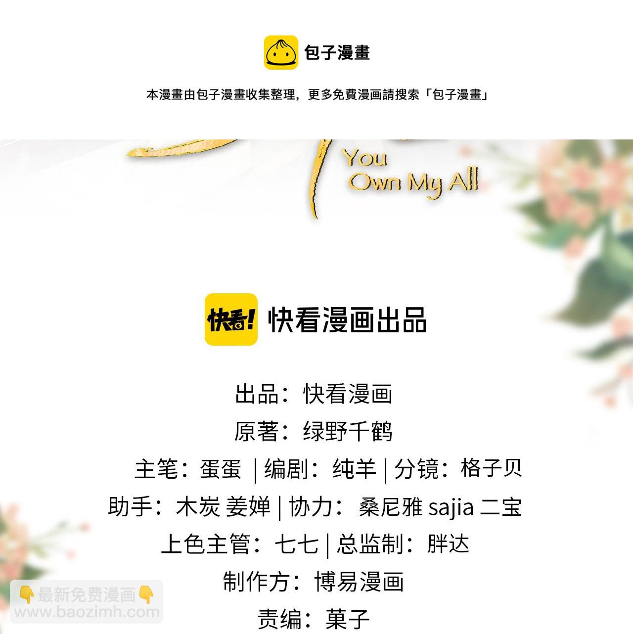 第99话 意外结拜(1/3)-第101话