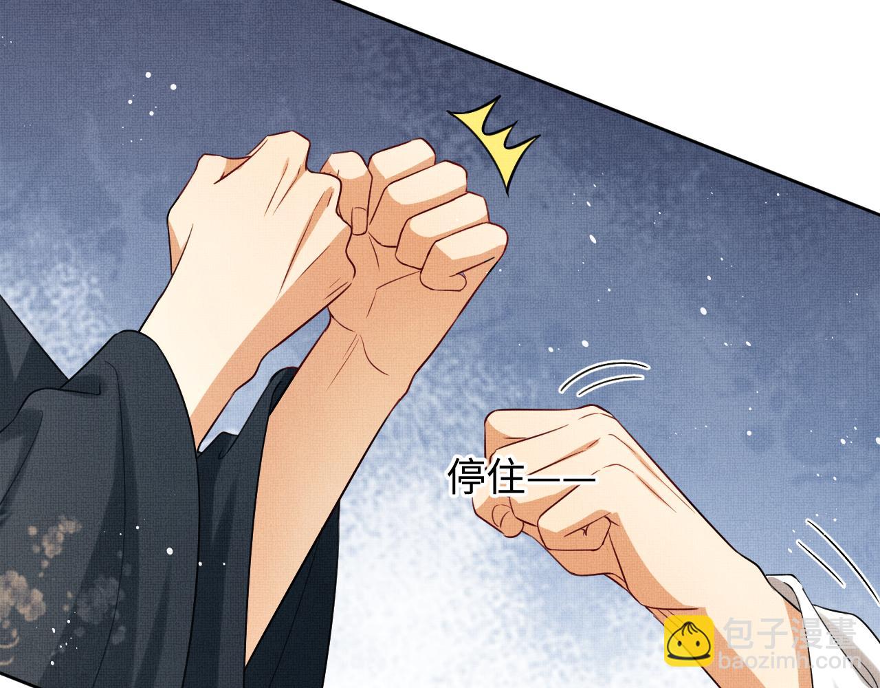 第99话 意外结拜(1/3)-第101话